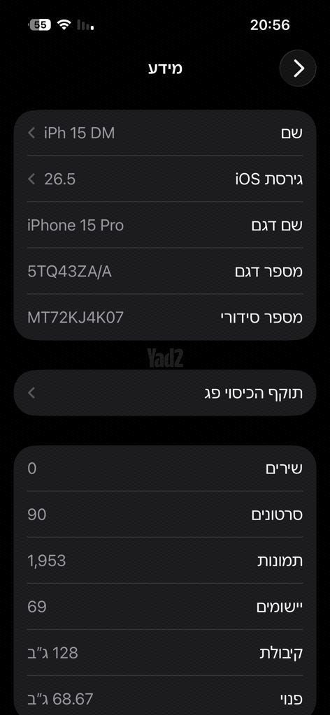 אייפון 15 פרו iphone pro