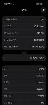אייפון 15 פרו iphone pro