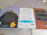 ספרי ילדים ונוער