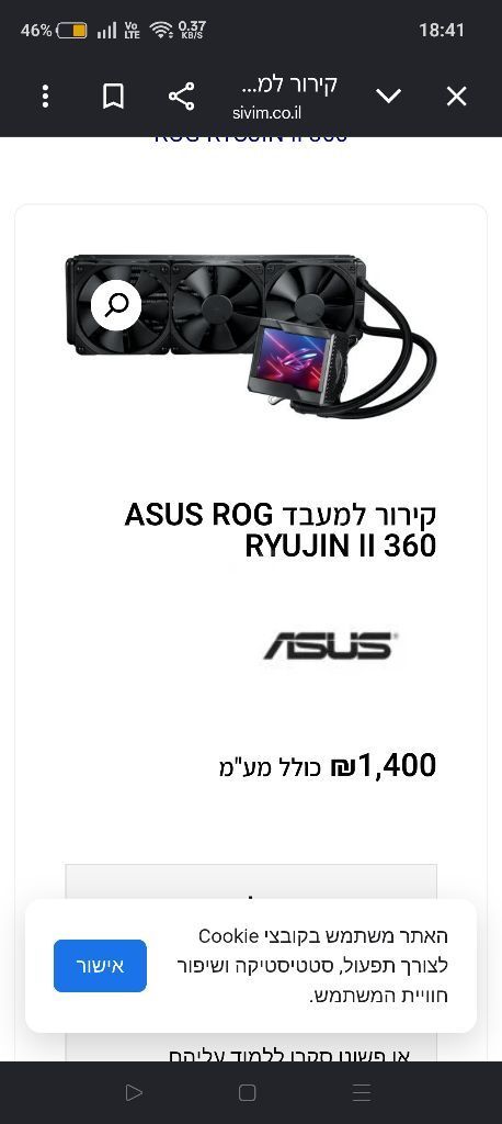 מארז מחשב אסוס