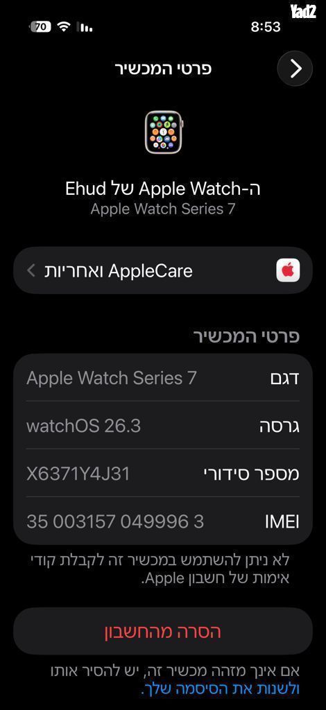 Apple Watch Series 7 45 ממ