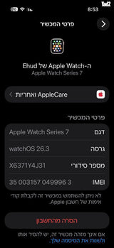 Apple Watch Series 7 45 ממ