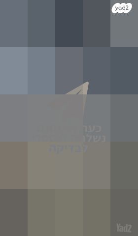 מנגל גז טבעי