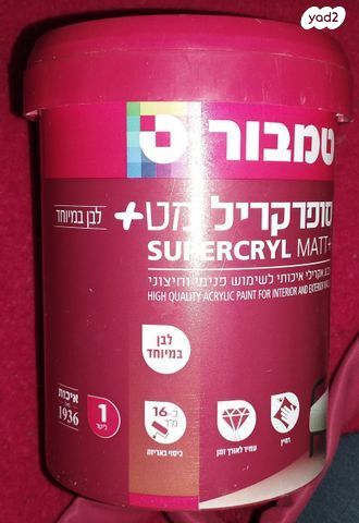 צבע מברשות