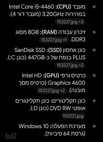 מחשב מורכב+מסך Del