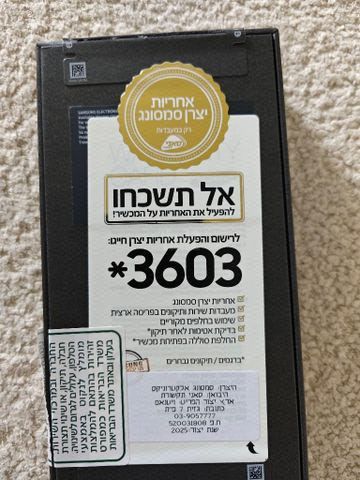 s25 אולטרה