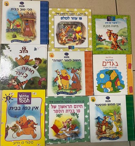 מאות ספרים  מ 2 שח