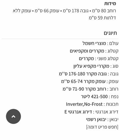 מקרר Haier HRF-840wr