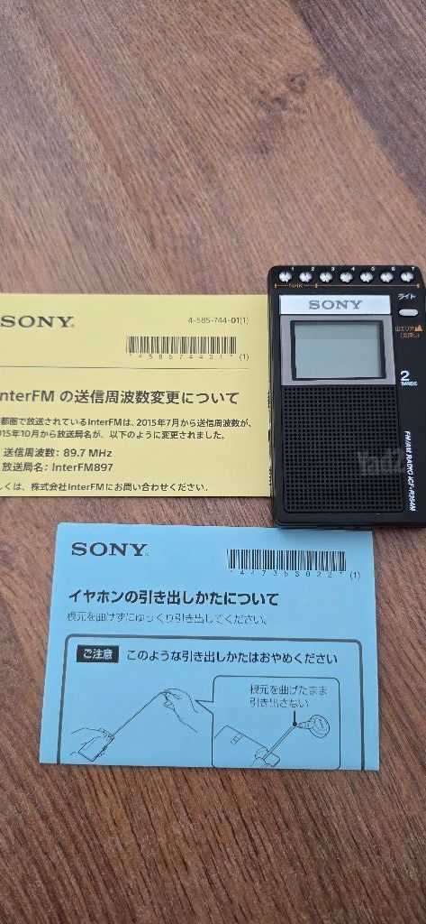 רדיו Sony ICF-R354M