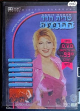 dvd מוסיקה הופעות