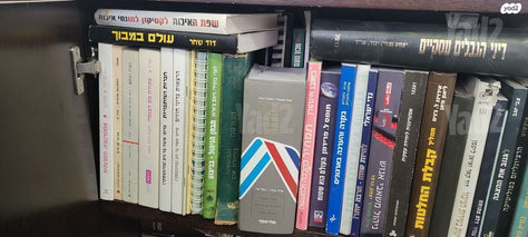 ספרי לימוד