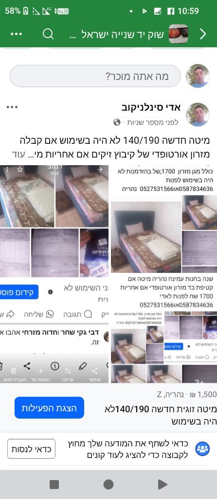 מייטה זוגית 140/190