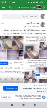 מייטה זוגית 140/190