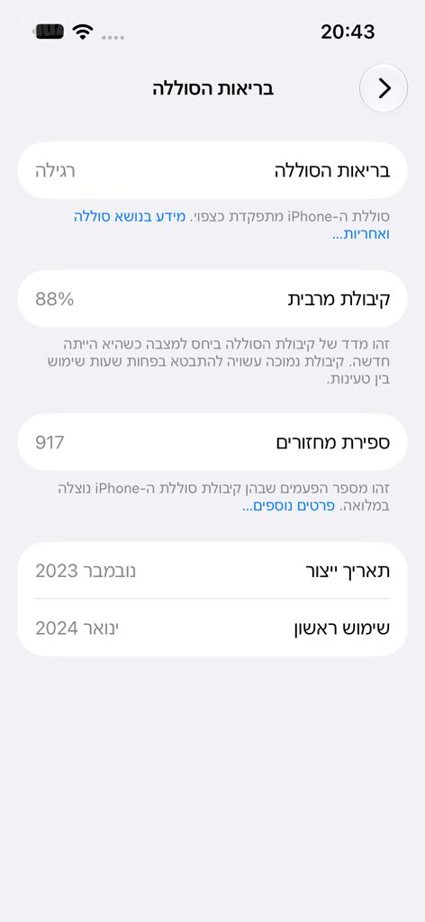 אייפון 15