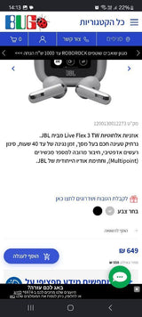 אוזניות JBL Live Flex 3