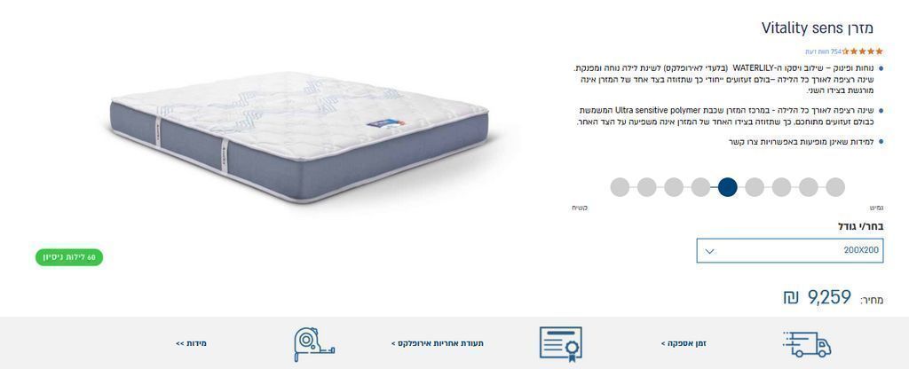 מזרון