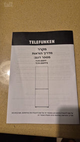 מקרר