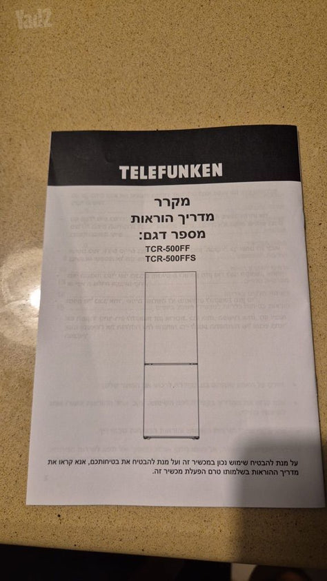 מקרר