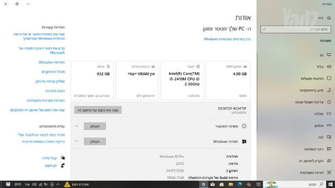 לפטופ 15.6" Sony Vaio