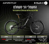 WHISTLE  B-Rush C7.3