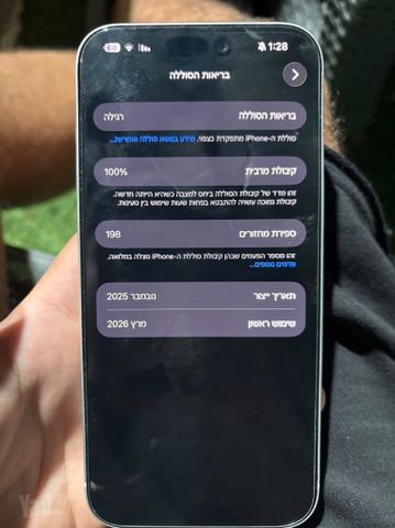 אייפון 17 פרו מקס