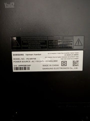 מקרן קול Samsung HW-Q70R