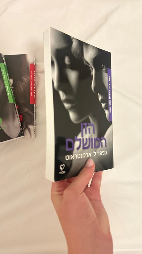 סדרת אנשי האור