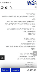 מקרר Hisense