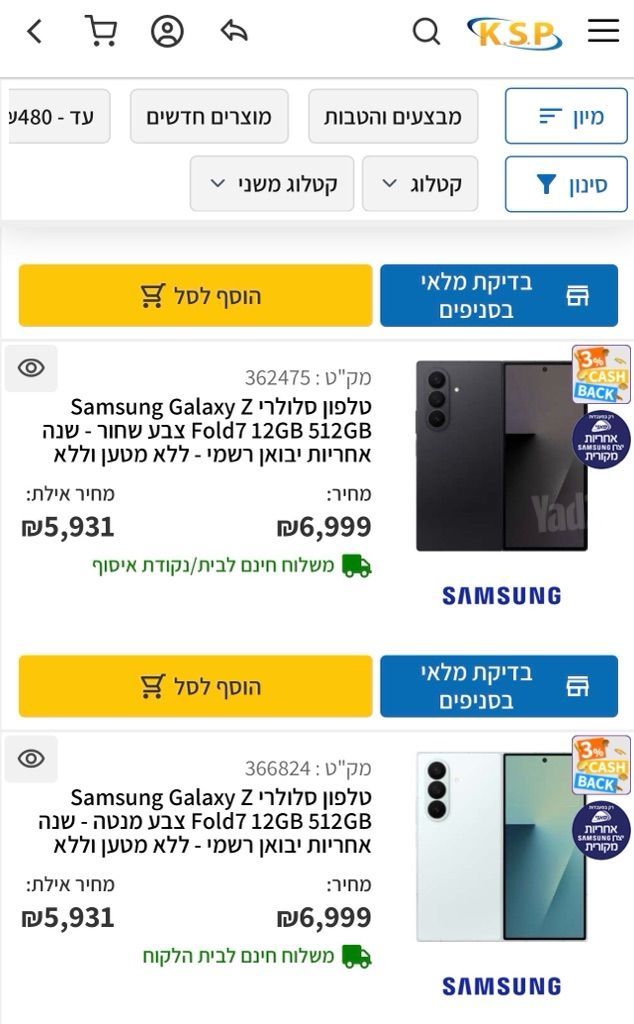 Samsung Galaxy Z Fold7 512 g