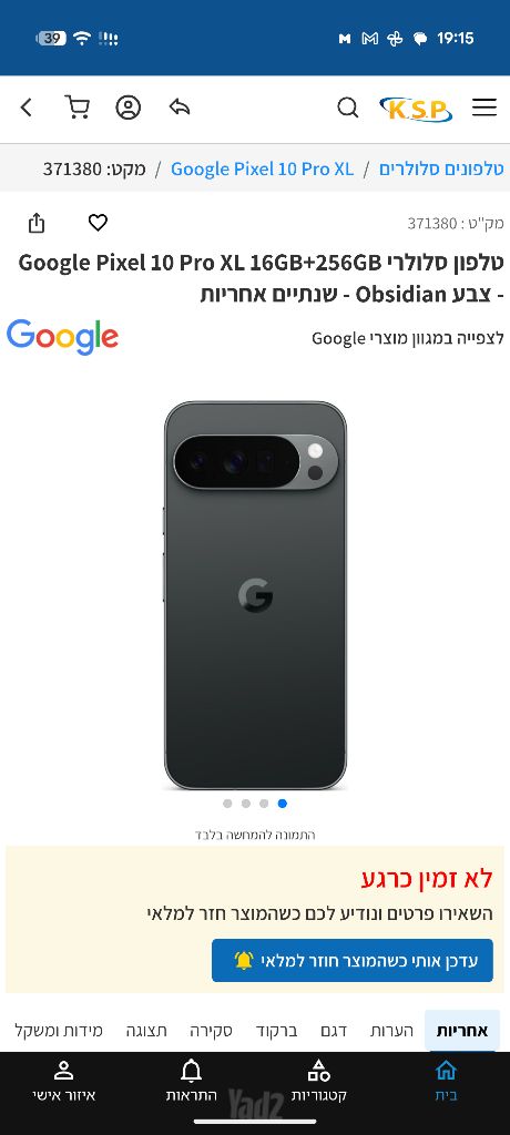 פלאפון