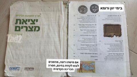 ספרי לימוד