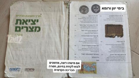 ספרי לימוד