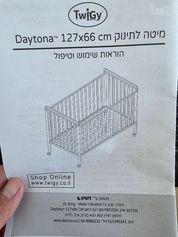 מיטת תינוק