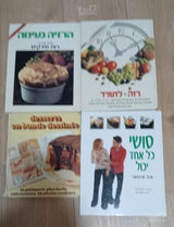 ספרים לבישול