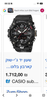 Casio G-Shock Mudmaster