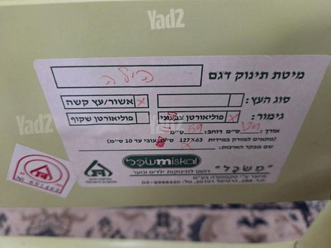 מיטה תינוק