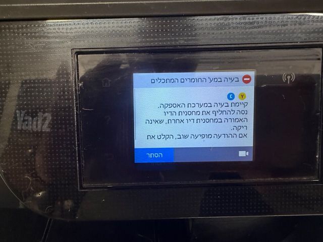 מדפסת HP OfficeJet Pro 8710