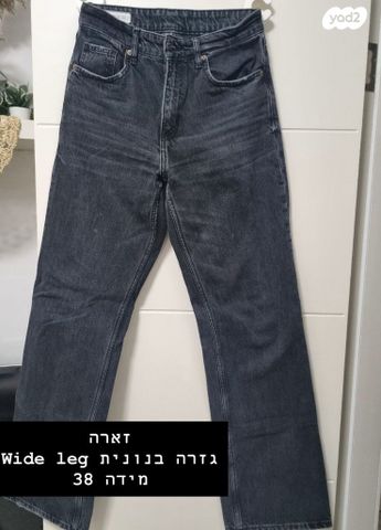ג'ינסים Zara