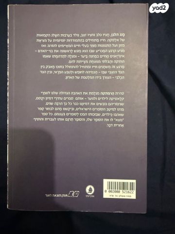 ספרי נוער