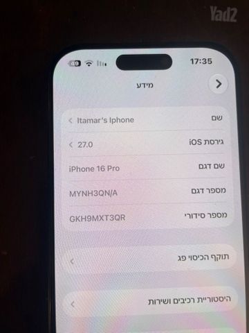 אייפון 16 פרו