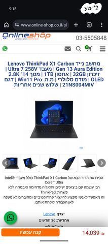 Lenovo X1 Carbon Gen 13 AURA