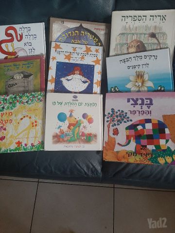 ספרי ילדים