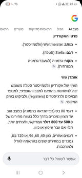 אקורדיאון
