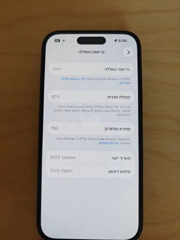 אייפון 15 IPhone בריאות 87