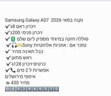 Samsung Galaxy A07