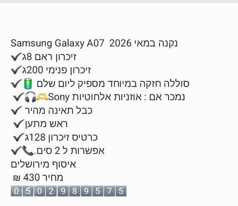 Samsung Galaxy A07
