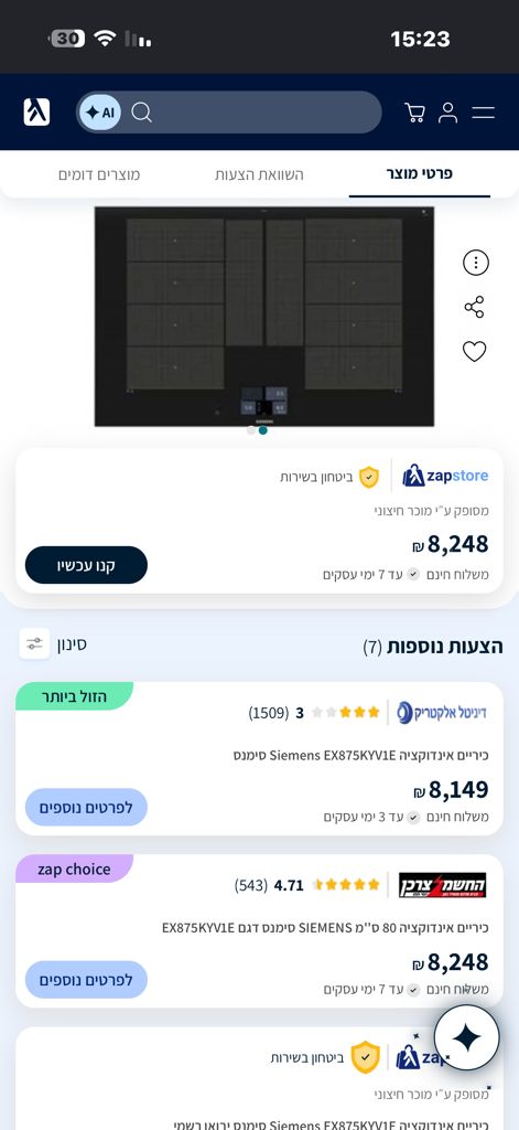 חדשששששש
