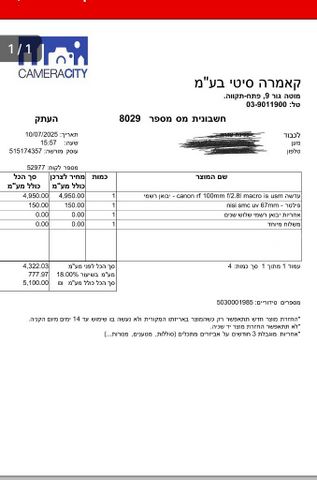 עדשת 100mm 2.8 macro rf