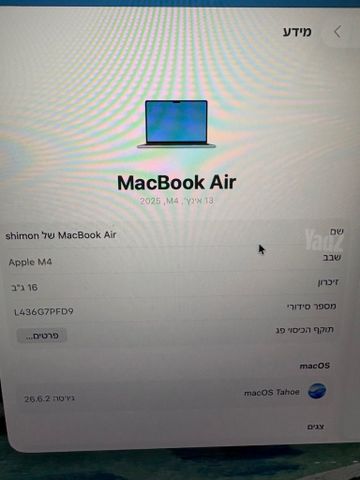 מחשב MacBook m4 2025