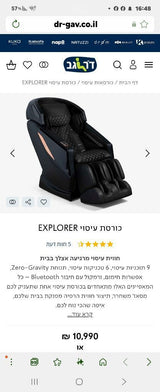 כורסת עיסוי